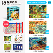 彌鹿（MiDeer）進(jìn)階拼圖幼兒早教紙質(zhì)大塊拼圖5階-探險(xiǎn)奇遇(收納袋款)家居裝飾