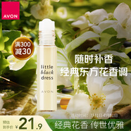 雅芳 AVON 小黑裙走珠香水9ml東方花香調(diào)淡雅留香便攜送禮