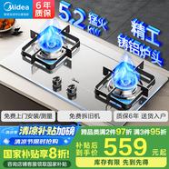 美的（Midea）燃?xì)庠罴矣?.2KW大火力搪瓷盛液盤雙灶天然氣灶Q310-M/Q315-M猛火灶煤氣灶雙灶臺(tái)式嵌入式爐雙眼灶 【不銹鋼旗艦】升級(jí)5.2KW合金爐頭猛火灶 5.0KW（罐裝液化氣）