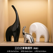 赟婭創(chuàng)意福鹿桌面擺件玄關(guān)客廳酒柜電視柜精致裝飾品喬遷送禮搬家禮物 和諧之家大象套組黑白銀