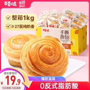 百草味手撕面包1000g 早餐小面包代餐蛋糕糕點點心整箱量販休閑零食團購