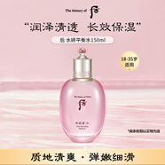 后Whoo水妍平衡保濕水150ml 高保濕收縮毛孔
