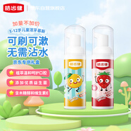 皓齒健1-12歲兒童寶寶益生菌可刷可漱潔牙慕斯泡泡套裝草莓香橙味共120g