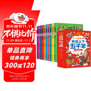 兒童讀中華上下五千年 全10冊(cè)彩繪注音版 兒童繪本大字彩圖中國歷史故事10冊(cè)一二三四年級(jí)課外閱讀書籍少年讀史記國學(xué)經(jīng)典書