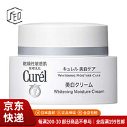 珂潤（Curel）【JD物流 日本直郵】保濕補水滋潤溫和不刺激提亮膚色男女用 美白面霜 40g