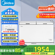 美的（Midea）423升家用冰柜大容量-40度超低溫冷柜冷藏冷凍單溫柜400升以上臥式冰箱BD/BC-423DKEM(E)國(guó)家補(bǔ)貼