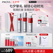 珀萊雅紅寶石水乳套裝淡紋補水 護膚品套裝禮盒 化妝品生日 【水潤抗皺】紅寶石水乳精華