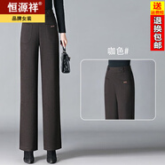 恒源祥加厚羊毛絨直筒女士休閑長(cháng)褲高腰顯瘦寬松闊腿垂感毛呢保暖褲 咖色（貼口袋窄版直筒褲）（松緊腰） 30 碼（23腰圍116-125斤）