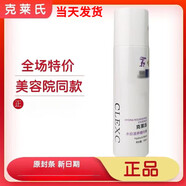 克萊氏網(wǎng)旗艦 CLEX1C美容院化妝品新老款隨機發(fā)貨 水份滋養精華素100ml