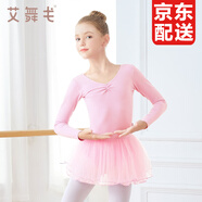 艾舞戈兒童舞蹈服女童專(zhuān)業(yè)練功服幼兒芭蕾舞裙衣服小女孩紗裙中國舞服 粉色-長(cháng)袖 110