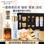 雅詩蘭黛修護禮盒(棕瓶50ml+原生液200ml+膠原霜50ml)護膚品套裝生日禮物