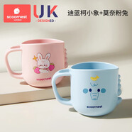 科巢（scoornest）科巢兒童漱口杯刷牙杯子寶寶洗漱牙缸牙刷杯子家用2025新款防摔 迪藍(lán)柯小象莫奈粉兔