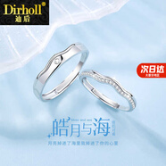 迪后（Dirholl）皓月與海情侶對戒輕奢男女訂婚求婚戒指七夕情人節禮物送女友老婆 皓月與海情侶對戒