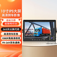 優(yōu)路特 U-ROUTE貨車倒車影像12V24V收割機卡客車載顯示器高清夜視攝像頭雷達探頭 套餐三：10寸IPS高清屏+1080P鏡頭1個