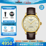 天梭（TISSOT）【官方授權(quán)店】 瑞士手表 力洛克系列1853時(shí)尚商務(wù)全自動(dòng)機(jī)械男表 象牙色盤皮帶T006.407.36.263.00