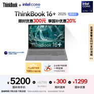ThinkPad【國家補貼20%】聯(lián)想ThinkBook16+ 2025輕薄辦公 英特爾酷睿Ultra5 16英寸 32G 1T 3.2K筆記本電腦