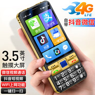 金立（Gionee）3.5 英寸微信可視頻抖音智能老年人手機按鍵觸摸屏長(cháng)續航老年機全網(wǎng)通可用5G卡雙卡雙待學(xué)生備用機 黑色 8核+64GB【微信抖音-安卓智能版】