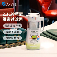 阿司倍鷺（ASVEL）塑料冷水壺大容量涼水壺帶茶漏冷萃壺冰箱果汁壺食品級(jí)耐高溫2.1L