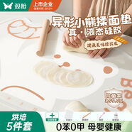 雙槍?zhuān)⊿uncha）透明0苯硅膠揉面墊食品級揉面墊搟面墊子液態(tài)母嬰級抗菌硅膠大號