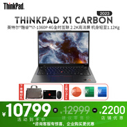 ThinkPad  X1 Carbon 可選2025款 旗艦系列超輕薄便攜辦公聯(lián)想筆記本電腦 i7-1360P 32G 512G固態(tài) 2.2K屏 指紋識(shí)別 背光鍵盤