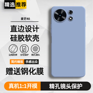 庚辰 適用麥芒40手機殼TYH651M-02保護套鏡頭全包麥芒40防摔軟殼5G直邊硅膠殼麥芒40男女新款外殼直屏 麥芒40【薰衣草灰】配鋼化膜