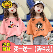 G.DUCKKIDS兒童短袖T恤純棉寬松韓版中大童洋氣體恤衫半袖夏裝女童上衣 粉色MIC米奇+橘色豹紋米奇 110 cm