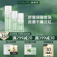 瑞萊歐（REALLOE）洋甘菊敏感肌護(hù)膚品水乳補(bǔ)水套裝舒緩臉部泛紅干皮維穩(wěn)屏障角質(zhì)層 【深層舒緩】三件套