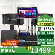 JBL【已售2.8萬(wàn)單】JBL pasion家庭KTV音響套裝家庭影院 KTV唱歌全套設(shè)備家用點(diǎn)歌機(jī)專業(yè)音箱卡拉OK 10寸2.1全套JBL+10寸低音炮