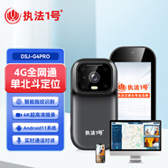 執(zhí)法1號(hào)（zhifayihao）DSJ-G4PRO單北斗定位4G執(zhí)法記錄儀4K高清實(shí)時(shí)遠(yuǎn)程鐵路電力交通