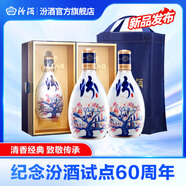 汾酒青花30復(fù)興版 清香型高端白酒 送禮商務(wù)宴請(qǐng) 53度 500mL 2瓶 紀(jì)念汾酒試點(diǎn)60周年