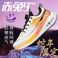 李寧（LI-NING）李寧赤兔8pro飛電5C青少年碳板跑鞋男減震跑步鞋學(xué)生運動(dòng)跑鞋男女 白黃黑 42
