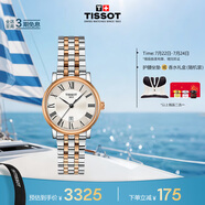 天梭（TISSOT）手表 卡森臻我系列女表 瑞士石英女士鋼帶腕表商務表畢業(yè)禮物