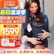 BabyBjorn瑞典品牌進(jìn)口透氣嬰幼兒背帶抱娃神器Harmony背帶0-3歲 海軍藍(lán)