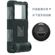沃騰手機(jī)防水潛水殼游泳華為mate50蘋(píng)果15Promax水下拍攝像手機(jī)防水手機(jī)殼小米13保護(hù)套三星防水罩oppo 套餐一【黑色潛水殼+水下藍(lán)牙自拍器】