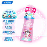 福鴿未來(lái)驅蚊水驅蚊液驅蚊噴霧花露水?huà)雰和阑卓涎艧狎屛孟x(chóng)蜜桃200ml