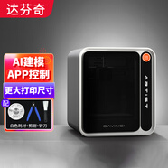 達(dá)芬奇藝術(shù)家3D家用打印機(jī)建模海量模型一鍵打印高精度桌面級(jí)智能DIY立體3D打印六一兒童節(jié)禮物 白色標(biāo)配【含耗材250克】