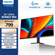 飛利浦27英寸 2K 120Hz IPS HDR 愛眼低藍(lán)光 HDMI2.0+DP1.4 三微邊設(shè)計(jì) 辦公顯示器 游戲顯示屏27E2N2500