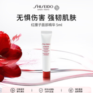 資生堂紅腰子面部精華5ml 補(bǔ)水保濕緊致提亮護(hù)膚品