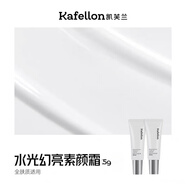 KAFELLON凱芙蘭水光幻亮素顏霜補(bǔ)水懶人霜裸妝面霜保濕提亮身體 凱蘭芙素顏霜小樣5克*10