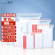 登比食品級PE自封袋【加厚12絲】5號10*15cm防水透明封口密封袋