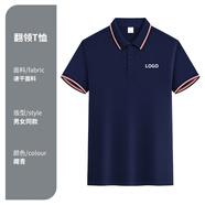 Success.long高端冰絲涼感polo衫定制印logo字 時(shí)尚拼色團(tuán)隊(duì)文化衫廣告宣傳T恤 藏青色 S