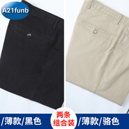 A21funb純棉男士休閑褲中年褲子男爸爸夏季直筒寬松中老年春秋裝長褲 【2件】黑色+駱色 5023# 薄款 30 【腰圍】2尺3
