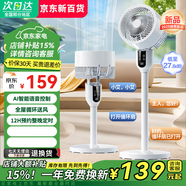 MI極速發(fā)貨智能語音空氣循環(huán)扇家用電風(fēng)扇落地臺立搖頭節(jié)省遙控 語音款A(yù)I語音控制+左右搖頭