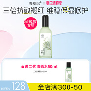 善草紀茶樹控油祛痘乳液 啞光透氣補水保濕乳液男女生夏 秒殺油皮禮 2代清影乳130