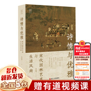 經(jīng)緯度叢書(shū)套裝56冊(cè)可選 出祁山諸葛亮北伐得失+失去的三百年+美國(guó)史話楓落白衣+桌面屠夫+大宋繁華 造極之世的表與里+巴勒斯坦人的故事+埃及7000年+大變局 晚清改革五十年+秦制兩千年等 單本5】詩(shī)