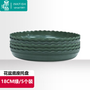 墨斗魚(yú)加厚托盤(pán)加侖花盆底座托盤(pán)塑料耐磨圓形接水盤(pán)底托18cm 5個(gè)裝6762