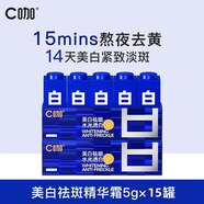 C咖美白罐面膜補水保濕淡斑去黃提亮膚色提拉緊致涂抹面膜 c咖小藍罐15罐