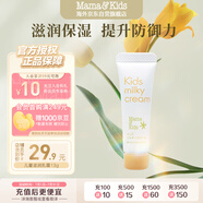 mama&kids【旅行裝】兒童滋潤乳霜水潤全身保濕身體乳溫和補水潤膚霜13g