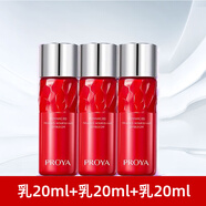 珀萊雅（PROYA）紅寶石水乳護膚品 賦能鮮顏緊致抗皺旗艦款 20ml紅寶石乳3支【贈品】
