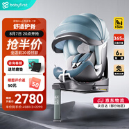 Babyfirst寶貝第一靈悅Pro嬰兒童安全座椅汽車0-7歲360旋轉i-Size寶寶車載 智享版-柔霧藍